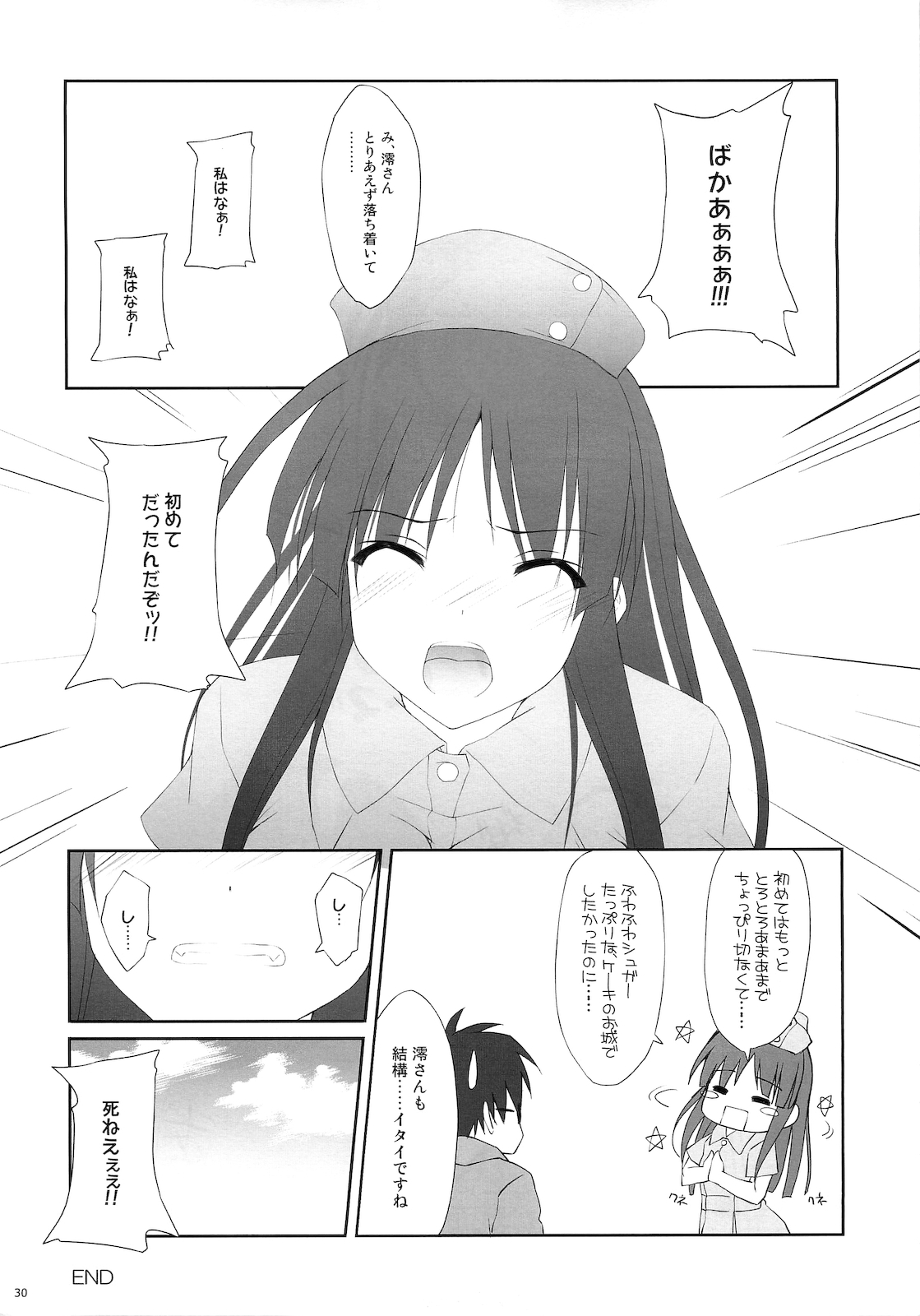 (C79) [r.i.s factory (Ruschuto)] Tokimeki!! NURSE (K-ON!) page 27 full