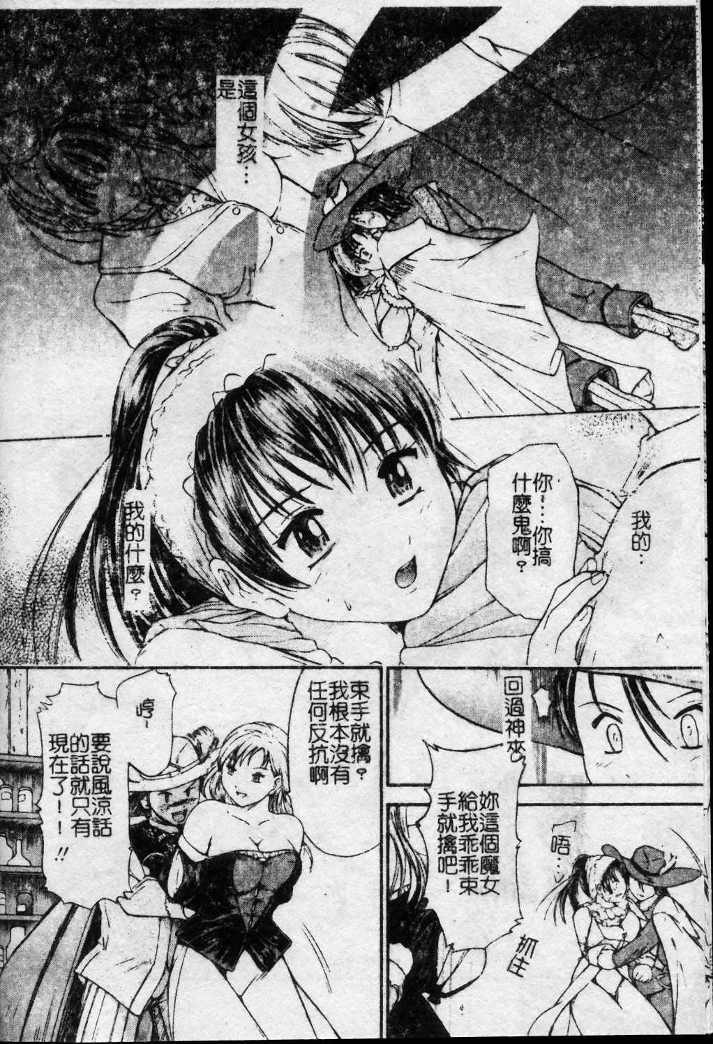 [Kanikuu Kaita] Oneechan to Boku no Himitsu | 姊姊和我的秘蜜 [Chinese] page 107 full