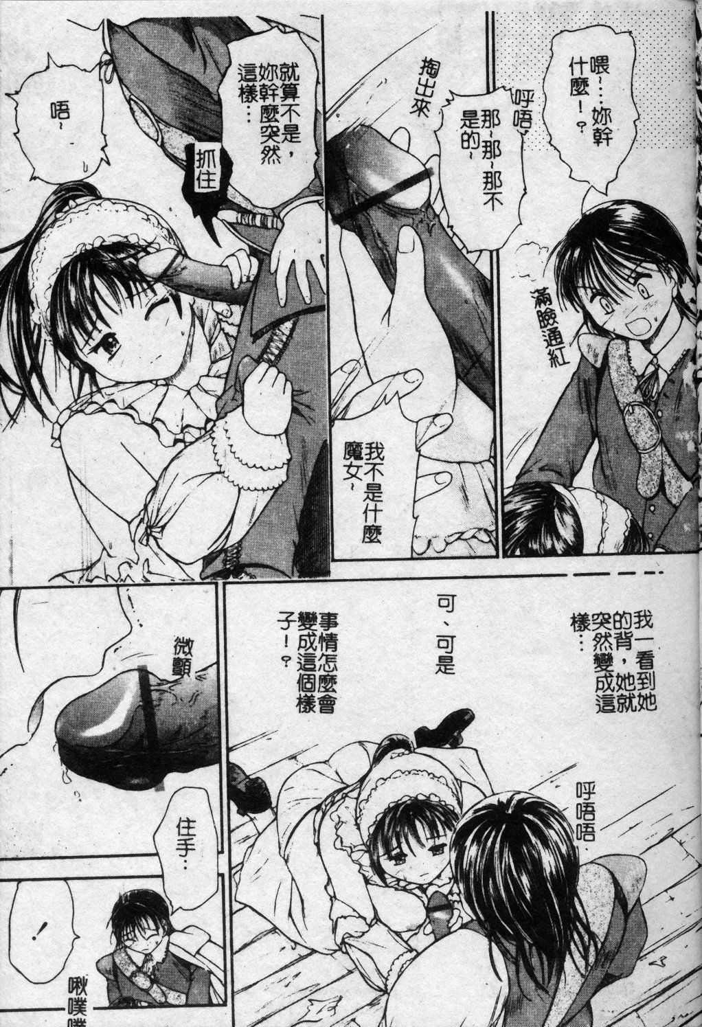 [Kanikuu Kaita] Oneechan to Boku no Himitsu | 姊姊和我的秘蜜 [Chinese] page 110 full