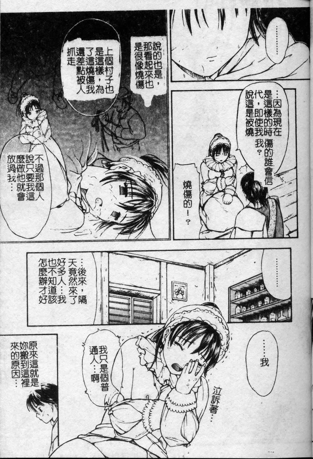 [Kanikuu Kaita] Oneechan to Boku no Himitsu | 姊姊和我的秘蜜 [Chinese] page 112 full