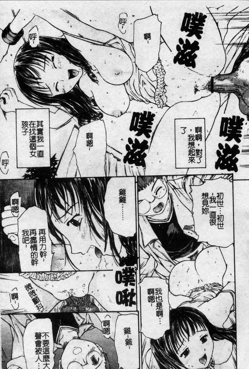 [Kanikuu Kaita] Oneechan to Boku no Himitsu | 姊姊和我的秘蜜 [Chinese] page 150 full