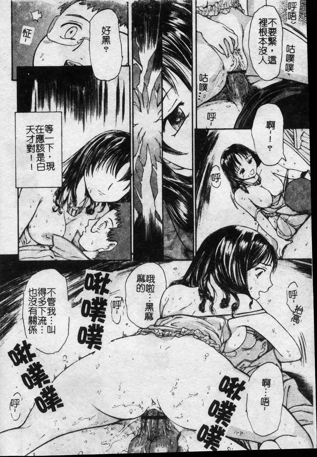 [Kanikuu Kaita] Oneechan to Boku no Himitsu | 姊姊和我的秘蜜 [Chinese] page 151 full