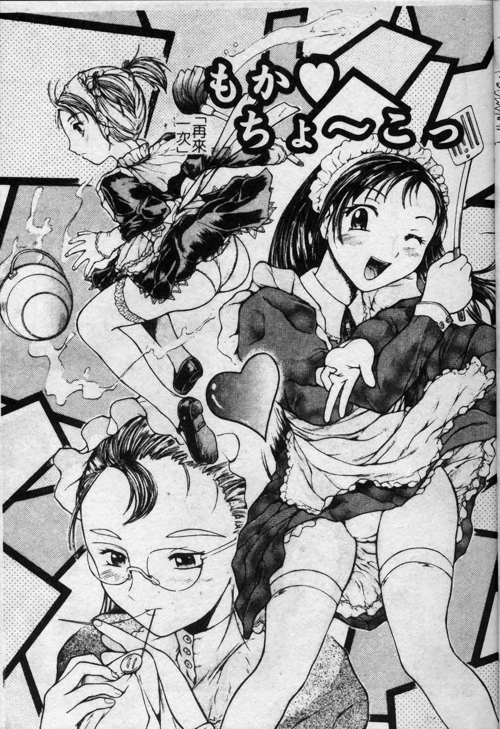 [Kanikuu Kaita] Oneechan to Boku no Himitsu | 姊姊和我的秘蜜 [Chinese] page 160 full