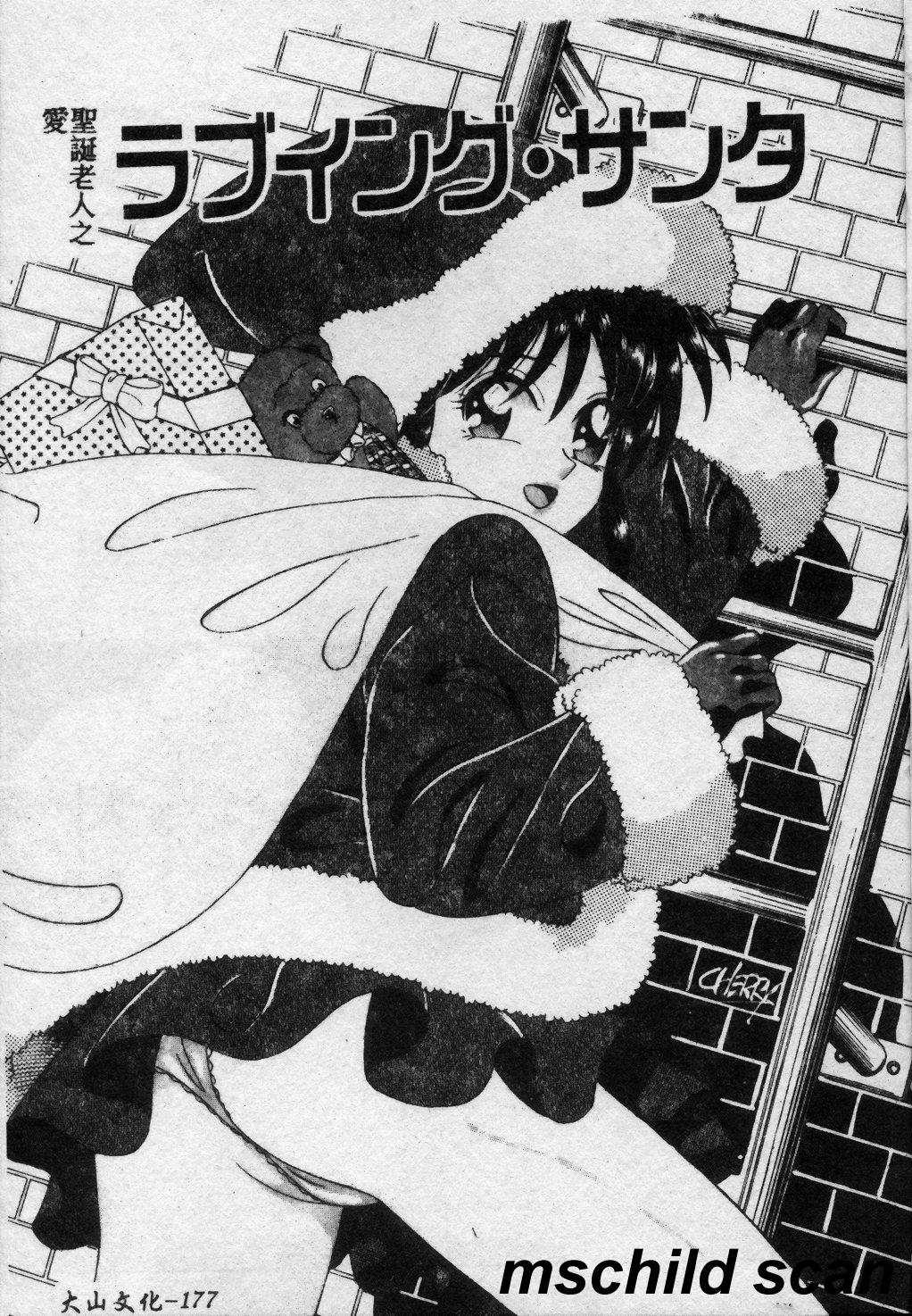 [Kanikuu Kaita] Oneechan to Boku no Himitsu | 姊姊和我的秘蜜 [Chinese] page 178 full