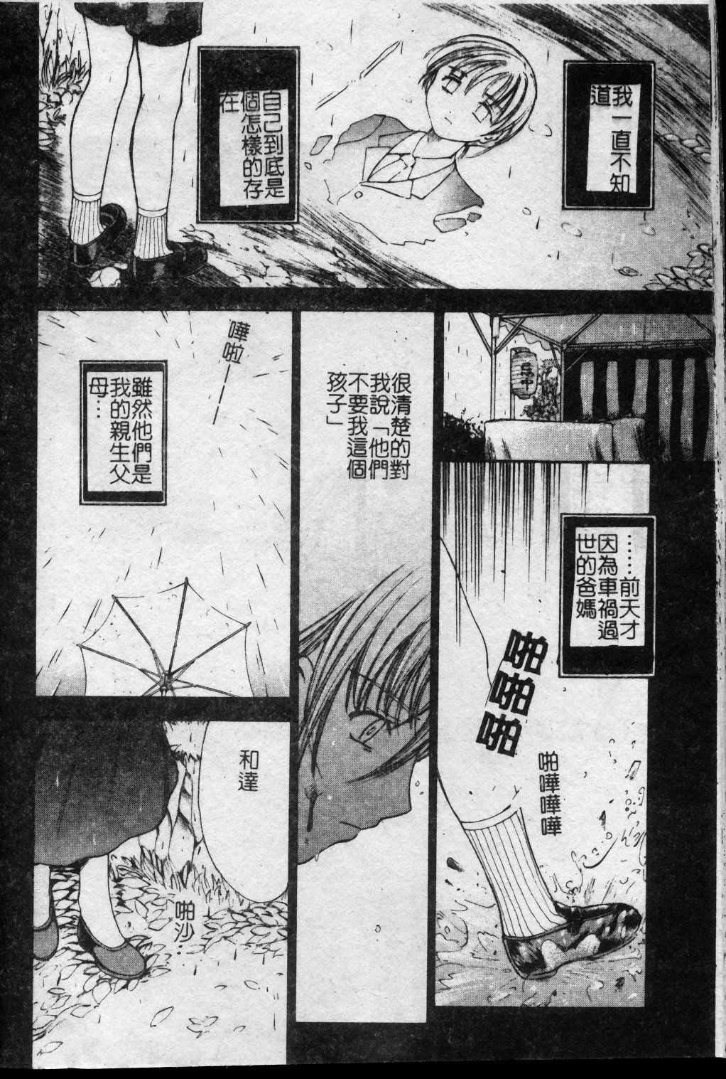 [Kanikuu Kaita] Oneechan to Boku no Himitsu | 姊姊和我的秘蜜 [Chinese] page 23 full