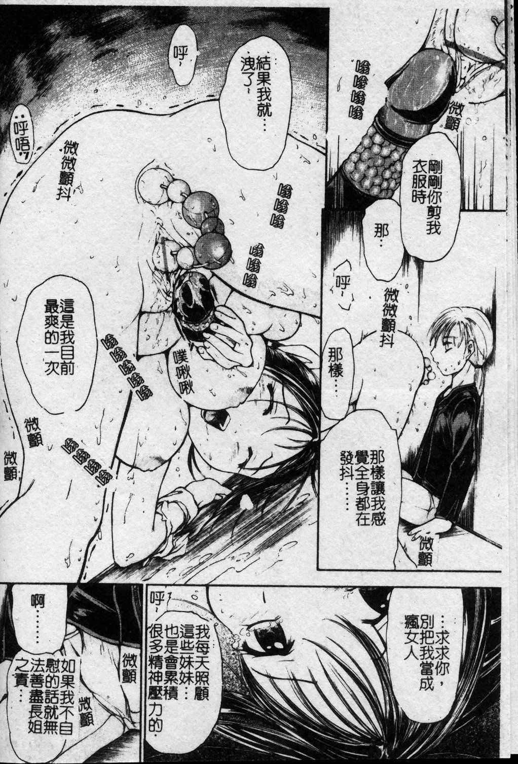 [Kanikuu Kaita] Oneechan to Boku no Himitsu | 姊姊和我的秘蜜 [Chinese] page 33 full