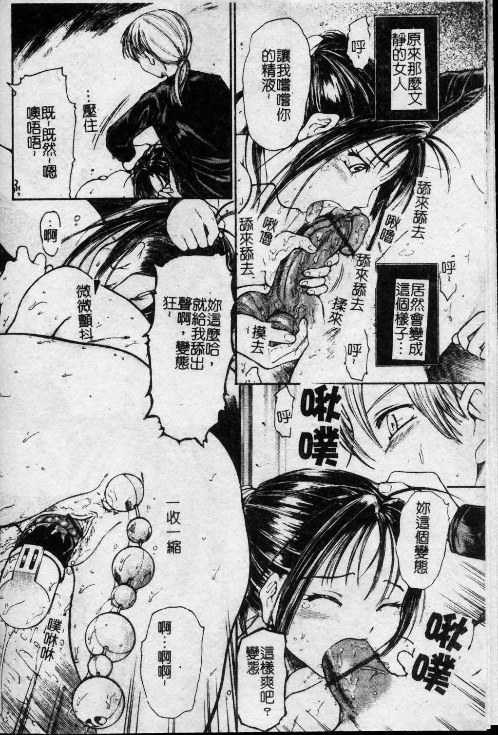 [Kanikuu Kaita] Oneechan to Boku no Himitsu | 姊姊和我的秘蜜 [Chinese] page 35 full