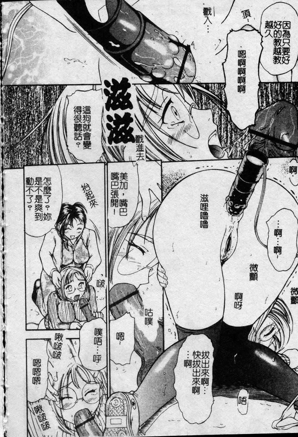 [Kanikuu Kaita] Oneechan to Boku no Himitsu | 姊姊和我的秘蜜 [Chinese] page 75 full