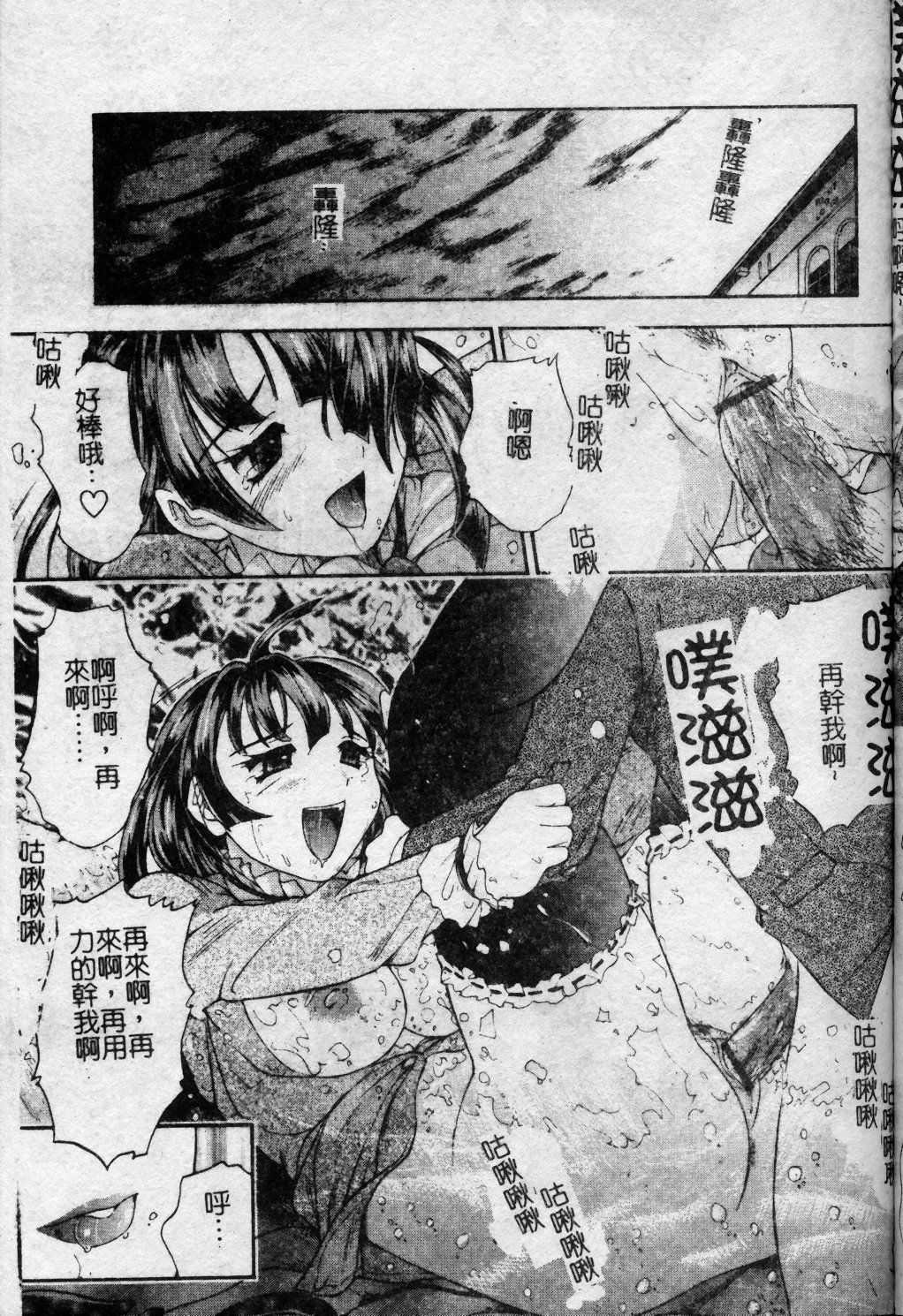 [Kanikuu Kaita] Oneechan to Boku no Himitsu | 姊姊和我的秘蜜 [Chinese] page 96 full