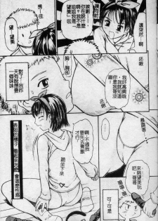 [Kanikuu Kaita] Oneechan to Boku no Himitsu | 姊姊和我的秘蜜 [Chinese] - page 12