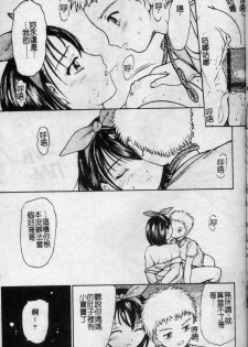 [Kanikuu Kaita] Oneechan to Boku no Himitsu | 姊姊和我的秘蜜 [Chinese] - page 20