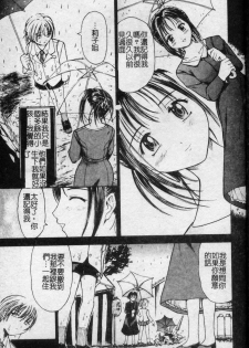 [Kanikuu Kaita] Oneechan to Boku no Himitsu | 姊姊和我的秘蜜 [Chinese] - page 24