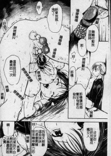 [Kanikuu Kaita] Oneechan to Boku no Himitsu | 姊姊和我的秘蜜 [Chinese] - page 33