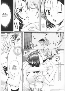 (C75) [Suzuki Giken, Tsurikichi Doumei (Kiki Ryu)] Omisore! To LOVE-ru-kko 2 (To LOVE-Ru) [French] [HentaiFR] - page 9