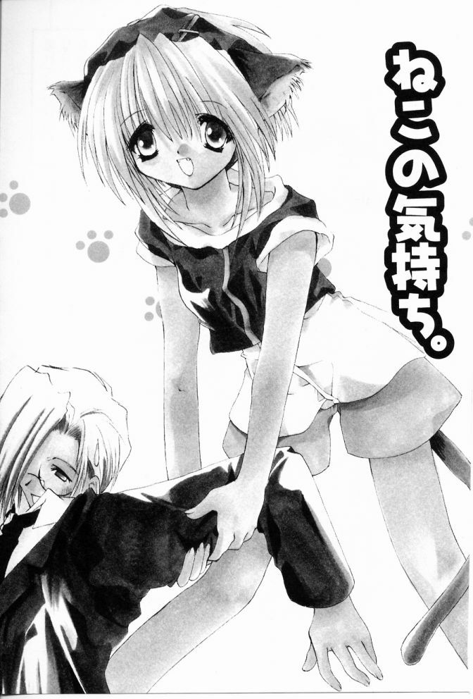 [Shikage Nagi] Angel Song page 176 full