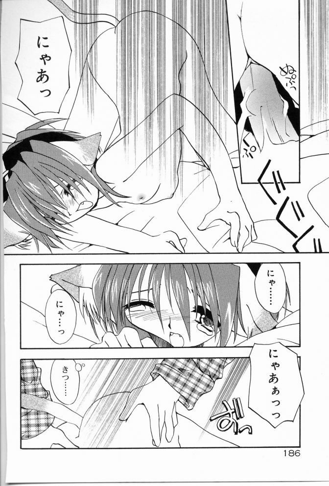 [Shikage Nagi] Angel Song page 187 full