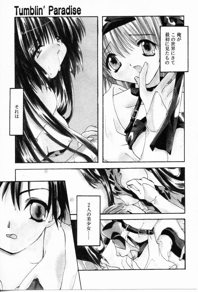 [Shikage Nagi] Angel Song page 194 full