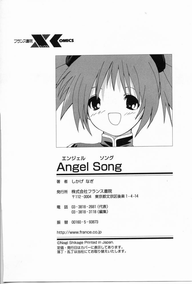 [Shikage Nagi] Angel Song page 233 full