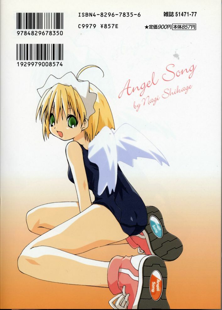 [Shikage Nagi] Angel Song page 234 full