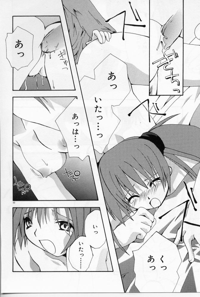 [Shikage Nagi] Angel Song page 51 full