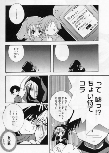 [Shikage Nagi] Angel Song - page 7