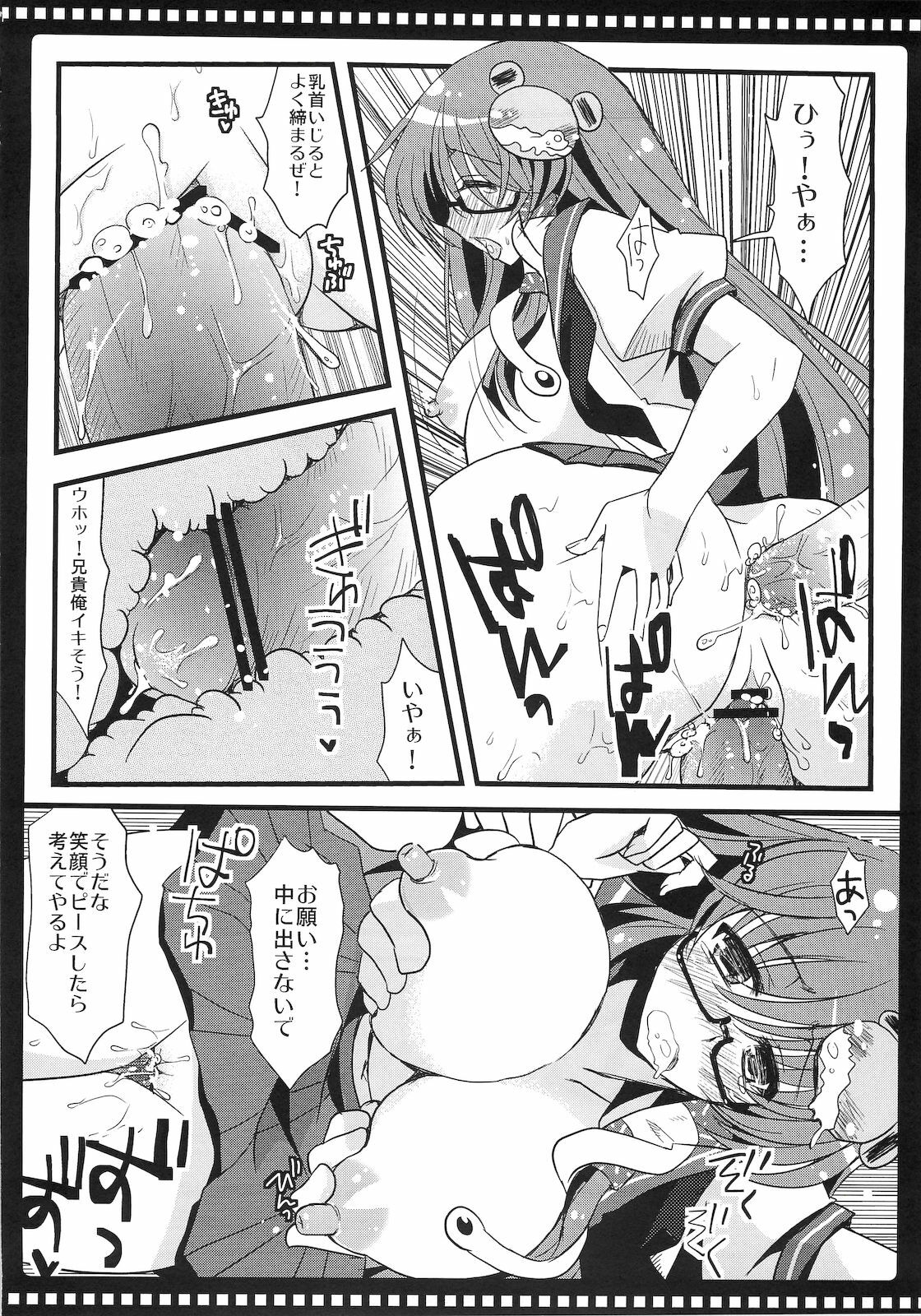 (C78) [AREYOUHAPPY? (Asai Ichiko)] Seramegasana! (Touhou Project) page 9 full