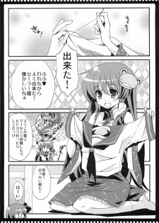 (C78) [AREYOUHAPPY? (Asai Ichiko)] Seramegasana! (Touhou Project) - page 4