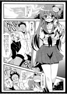 (C78) [AREYOUHAPPY? (Asai Ichiko)] Seramegasana! (Touhou Project) - page 5