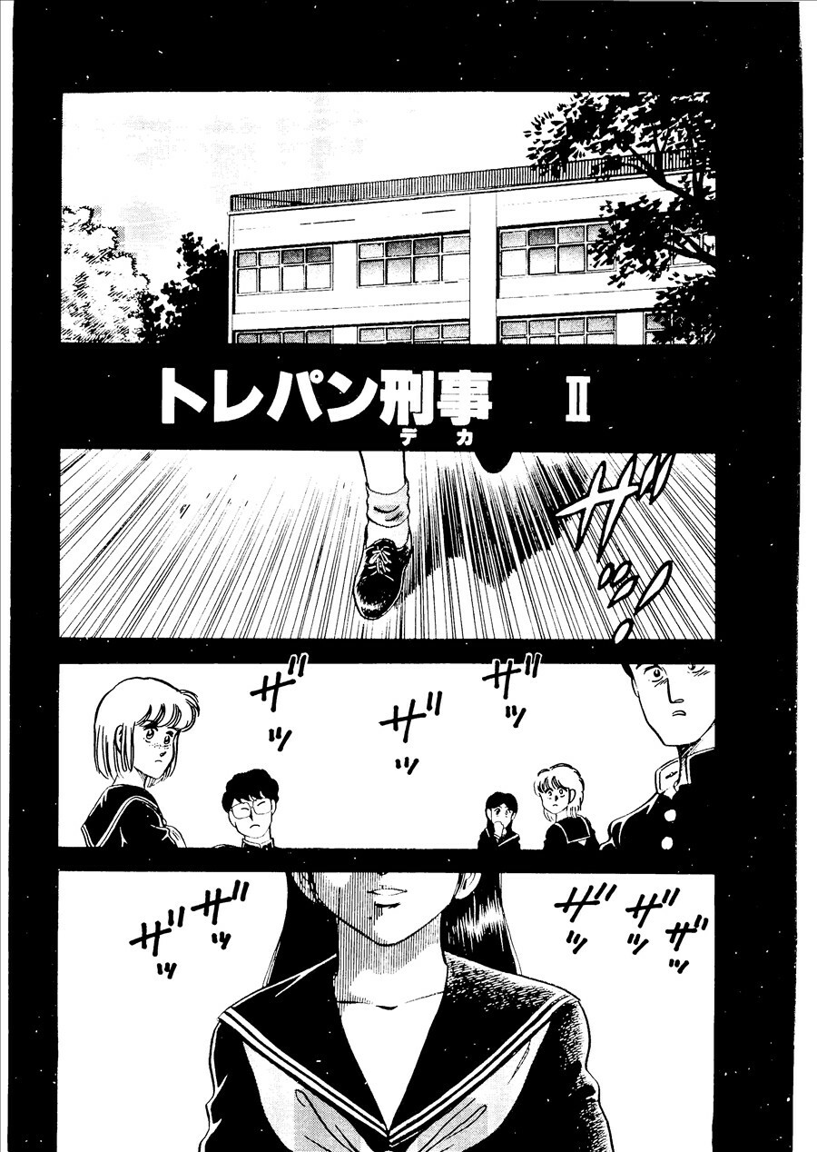 [Saaga Miono] Musekinin page 79 full