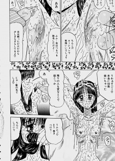 [Sakaki Izumi] Labyrinth - page 11