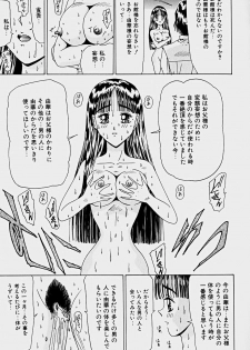 [Sakaki Izumi] Labyrinth - page 20