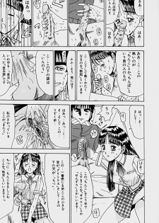 [Sakaki Izumi] Labyrinth - page 24
