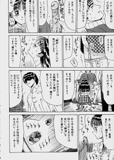 [Sakaki Izumi] Labyrinth - page 25