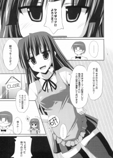 (C78) [r.i.s factory (Ruschuto)] YAMADARIA!! (WORKING!!) - page 3