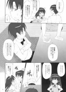 (C78) [r.i.s factory (Ruschuto)] YAMADARIA!! (WORKING!!) - page 4