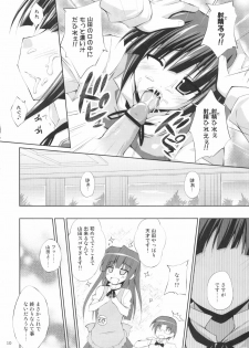 (C78) [r.i.s factory (Ruschuto)] YAMADARIA!! (WORKING!!) - page 8