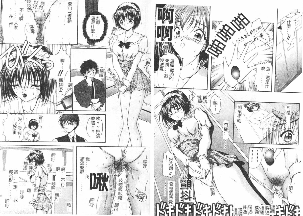 [Sakaki Naomoto] Uzuki [Chinese] page 78 full