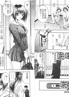 [Sakaki Naomoto] Uzuki [Chinese] - page 15