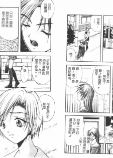 [Sakaki Naomoto] Uzuki [Chinese] - page 30