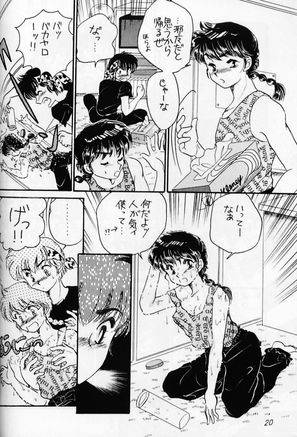 (C59) [WOLFish (Iijima Ren)] P-Spot no Yuuwaku Special (Ranma 1/2) page 19 full