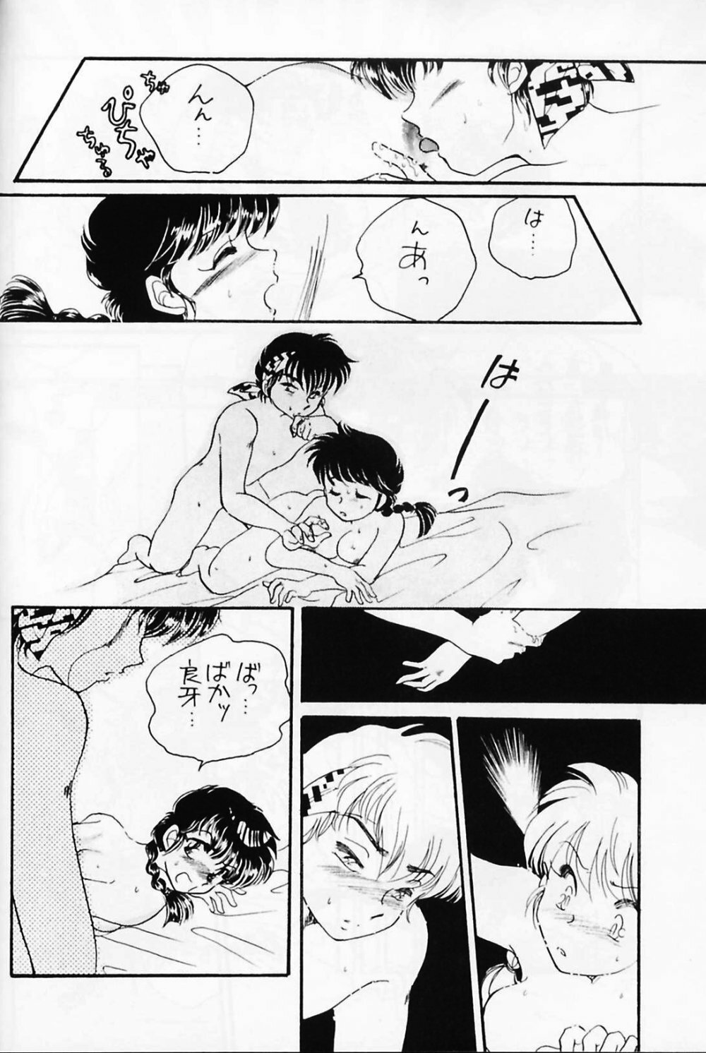 (C59) [WOLFish (Iijima Ren)] P-Spot no Yuuwaku Special (Ranma 1/2) page 23 full