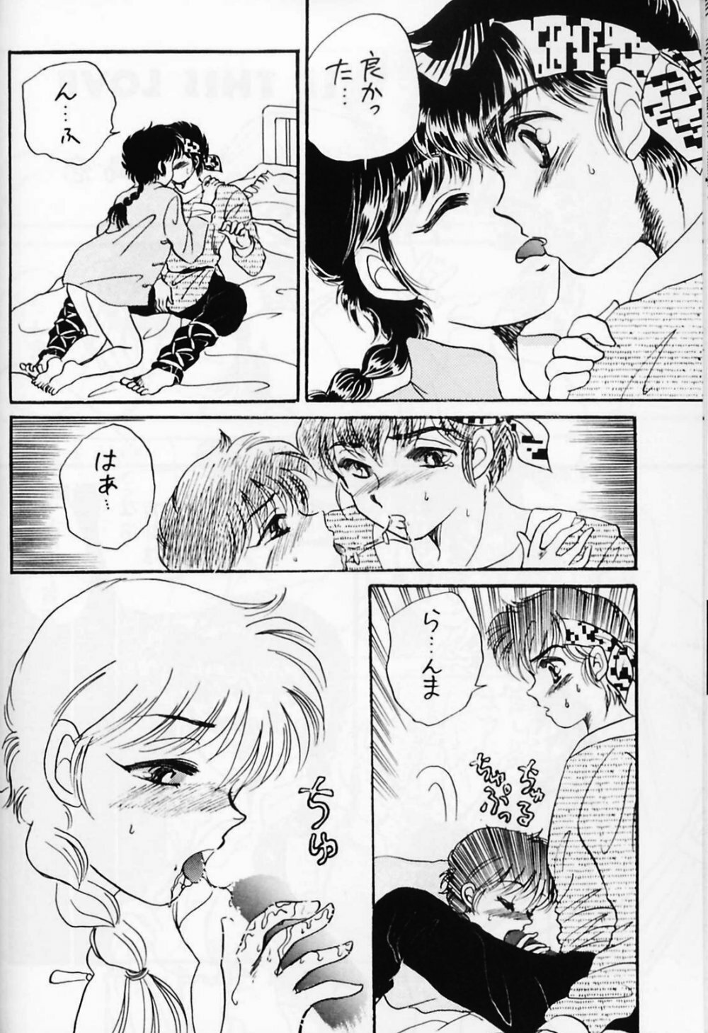 (C59) [WOLFish (Iijima Ren)] P-Spot no Yuuwaku Special (Ranma 1/2) page 29 full