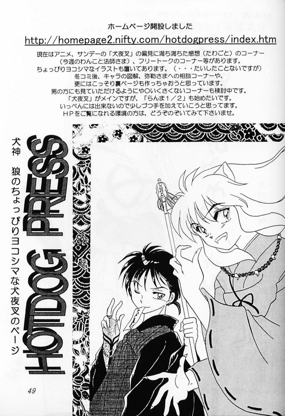 (C59) [WOLFish (Iijima Ren)] P-Spot no Yuuwaku Special (Ranma 1/2) page 48 full