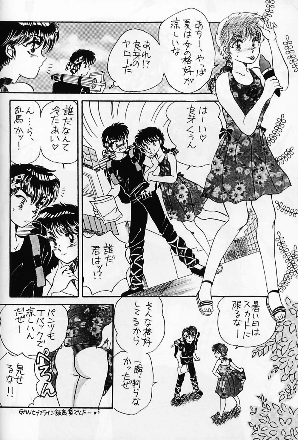 (C59) [WOLFish (Iijima Ren)] P-Spot no Yuuwaku Special (Ranma 1/2) page 5 full