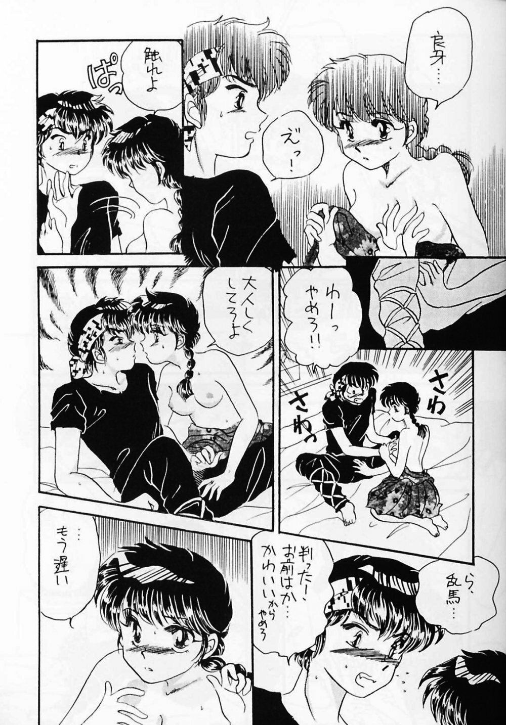 (C59) [WOLFish (Iijima Ren)] P-Spot no Yuuwaku Special (Ranma 1/2) page 8 full