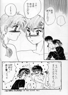 (C59) [WOLFish (Iijima Ren)] P-Spot no Yuuwaku Special (Ranma 1/2) - page 13