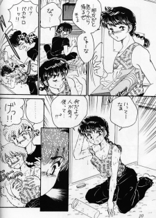 (C59) [WOLFish (Iijima Ren)] P-Spot no Yuuwaku Special (Ranma 1/2) - page 19