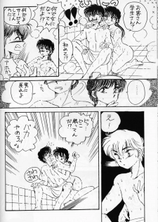 (C59) [WOLFish (Iijima Ren)] P-Spot no Yuuwaku Special (Ranma 1/2) - page 37