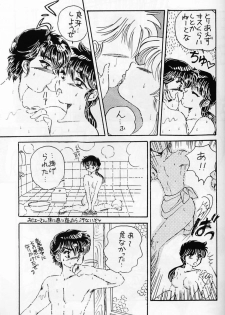 (C59) [WOLFish (Iijima Ren)] P-Spot no Yuuwaku Special (Ranma 1/2) - page 38