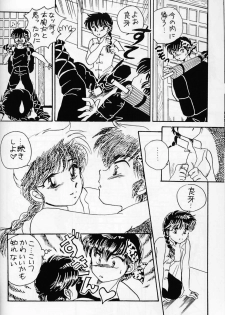 (C59) [WOLFish (Iijima Ren)] P-Spot no Yuuwaku Special (Ranma 1/2) - page 39